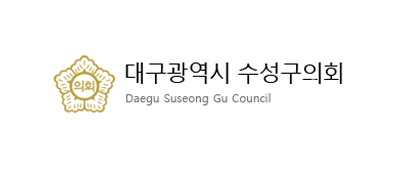 수성구의회