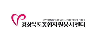 경상북도종합자원봉사센터